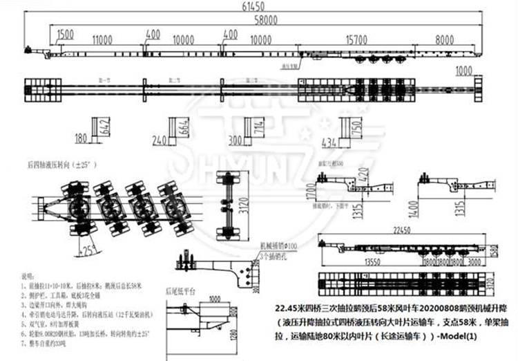 4 AXLE EXTENDABLE TRAILER DRAWING